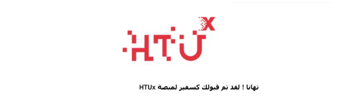 HTUx Image